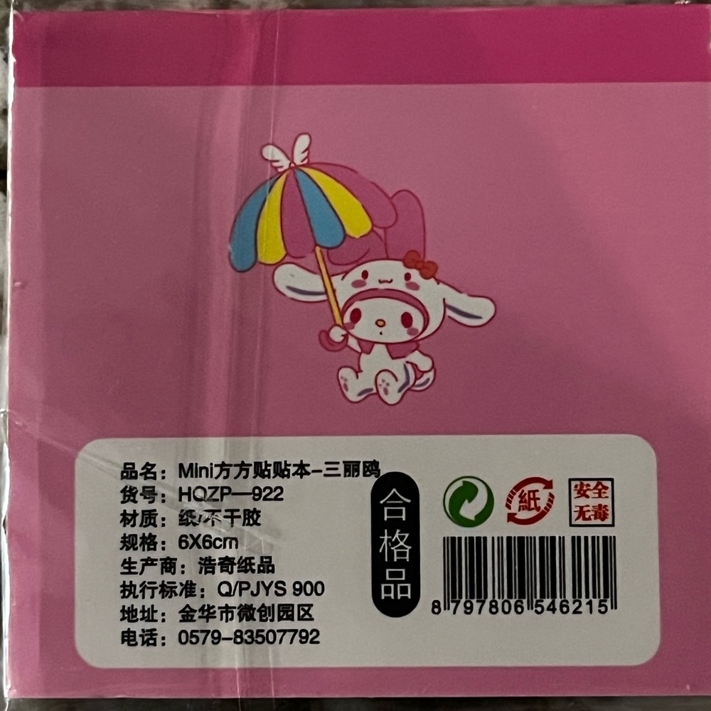 MY MELODY Set - Picture 5 of 7